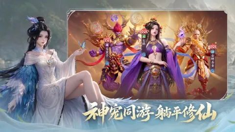 仙剑苍穹图片_4