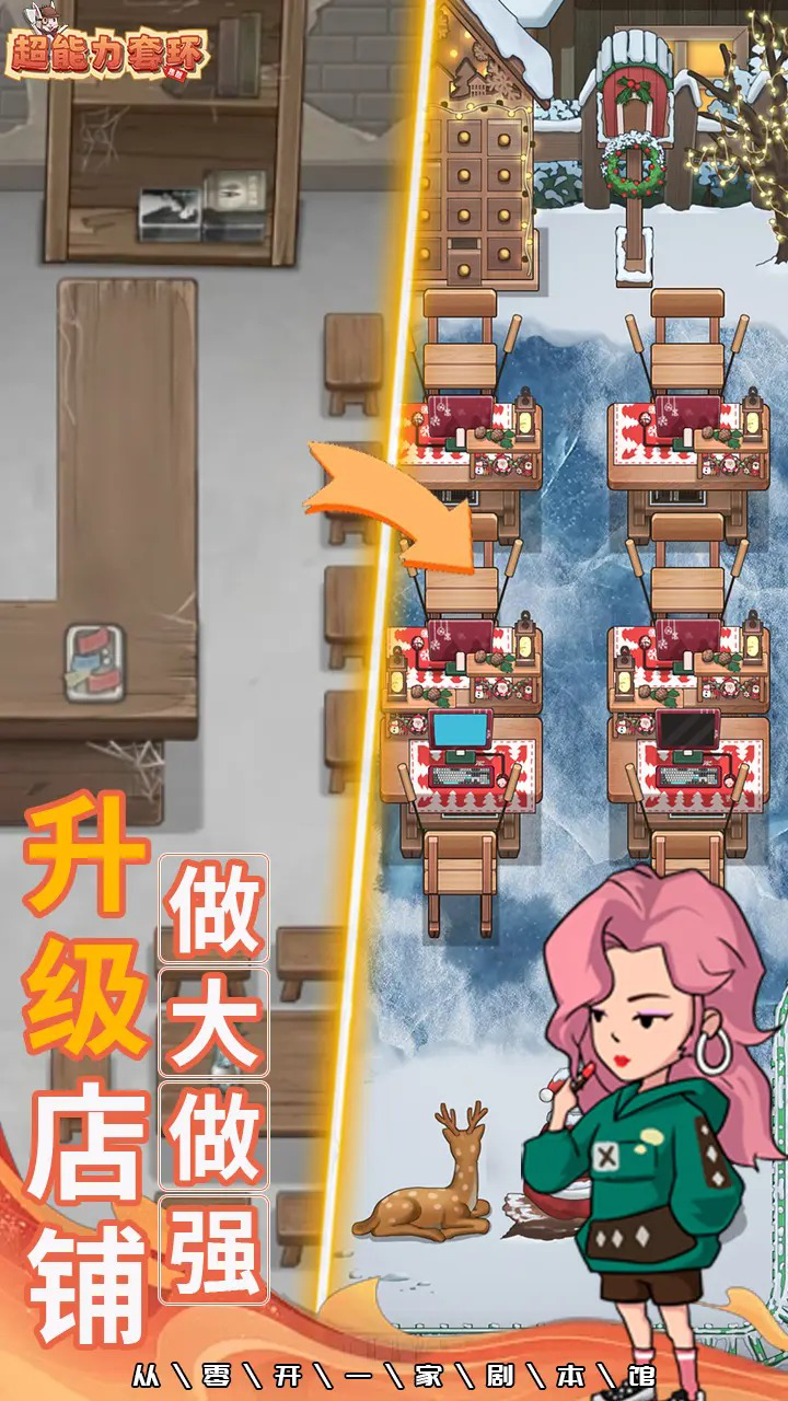 超能力套环图片