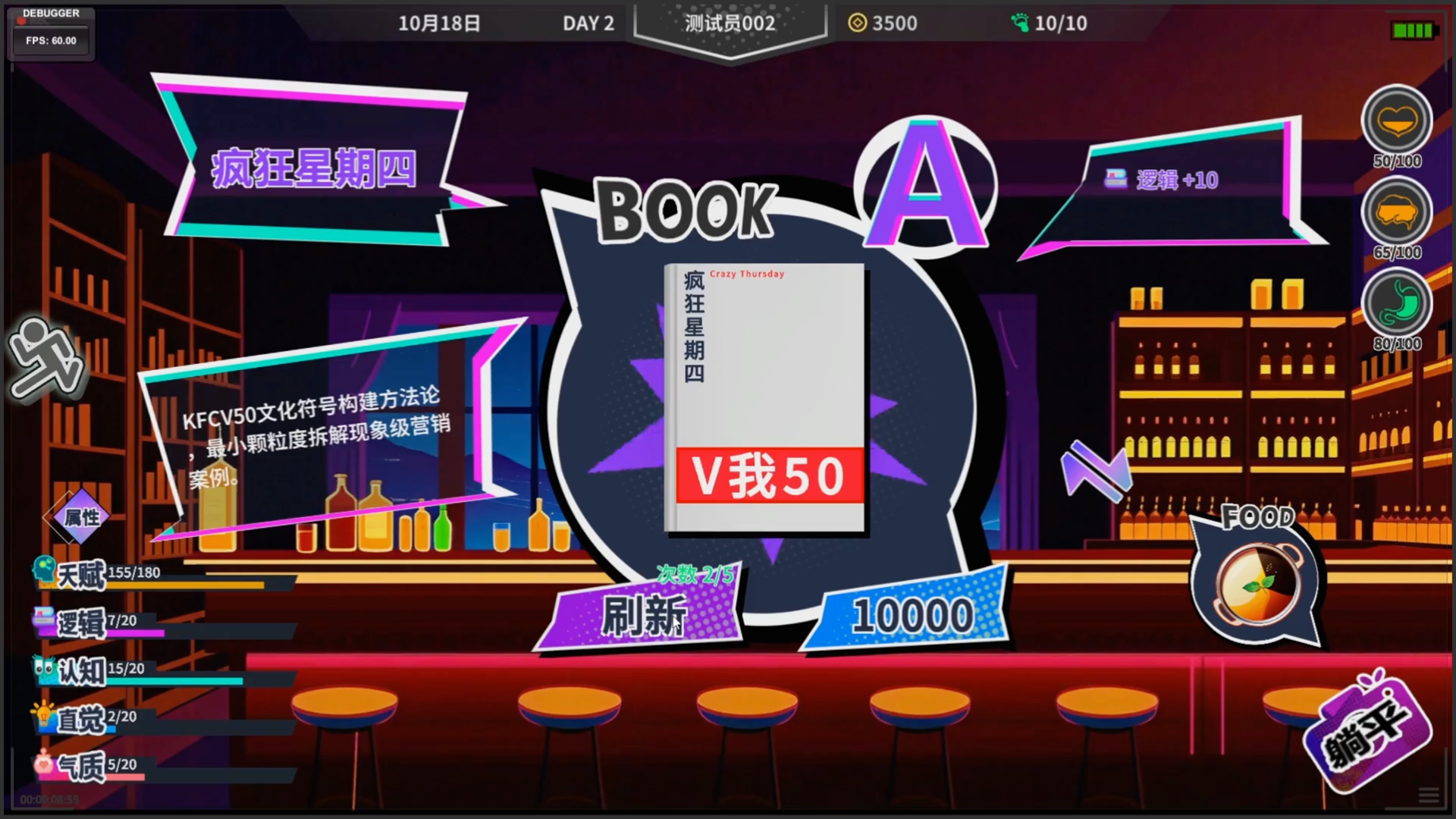 N+1：失业青年新生活图片