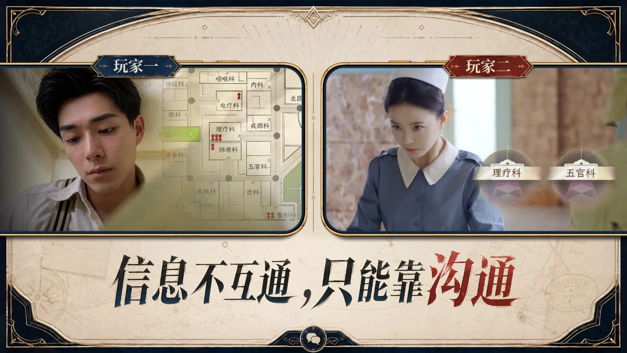 新世界:暗影成双图片