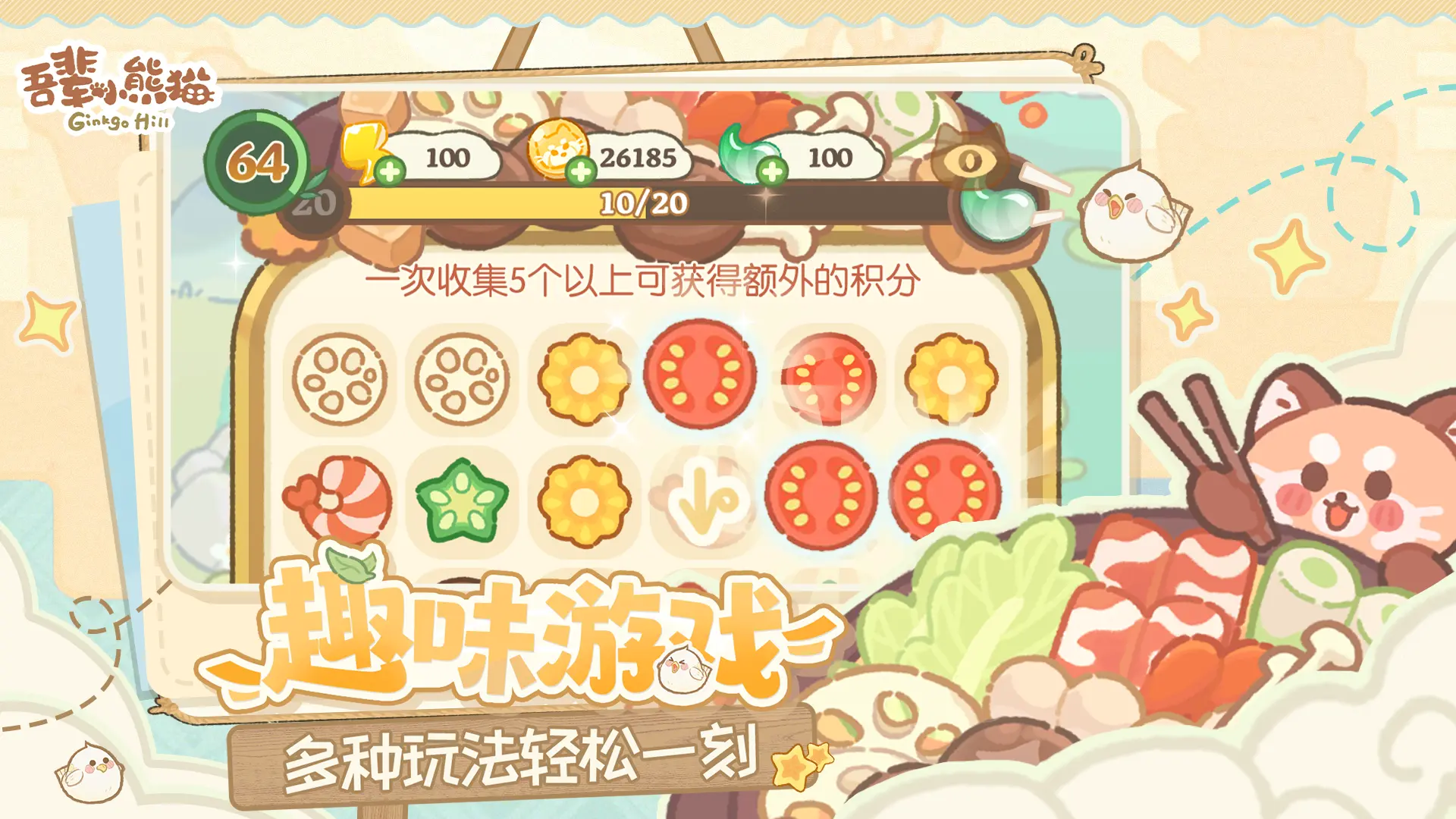 吾辈小熊猫图片