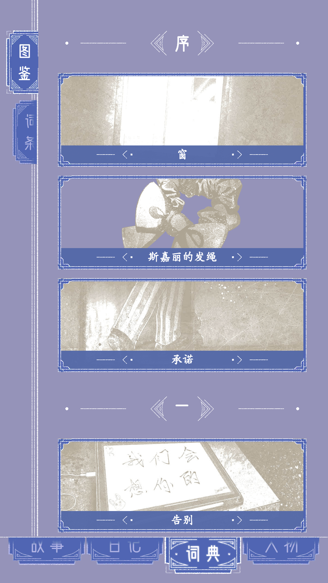 窗外的真相图片