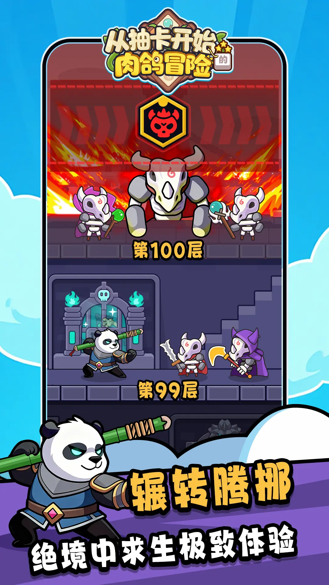 从抽卡开始的肉鸽冒险图片