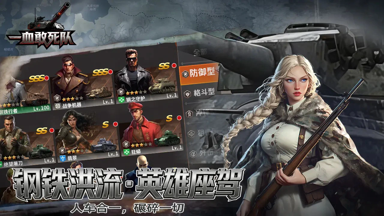 一血敢死队图片