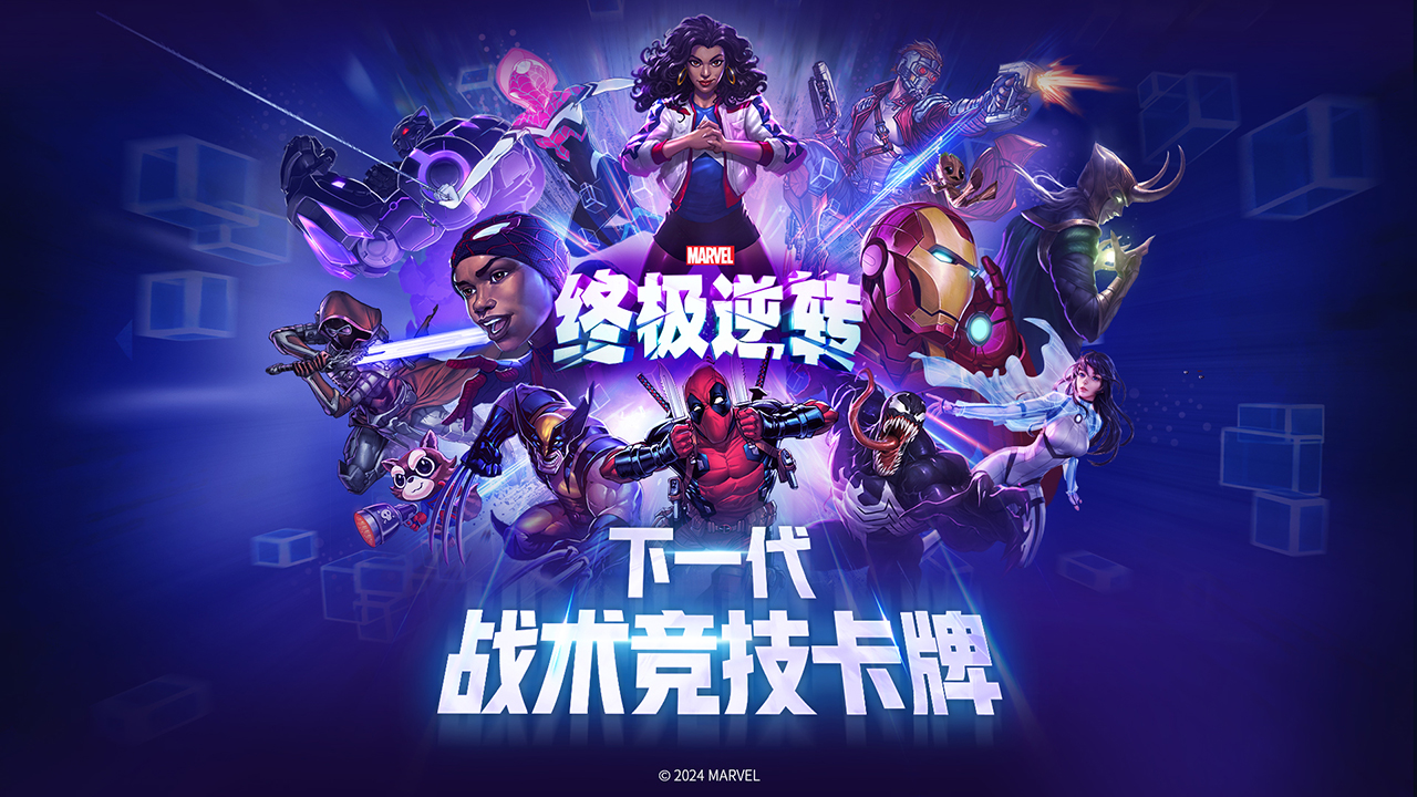 漫威终极逆转怎么玩？漫威终极逆转攻略有吗？如何模拟器上玩漫威终极逆转？图片
