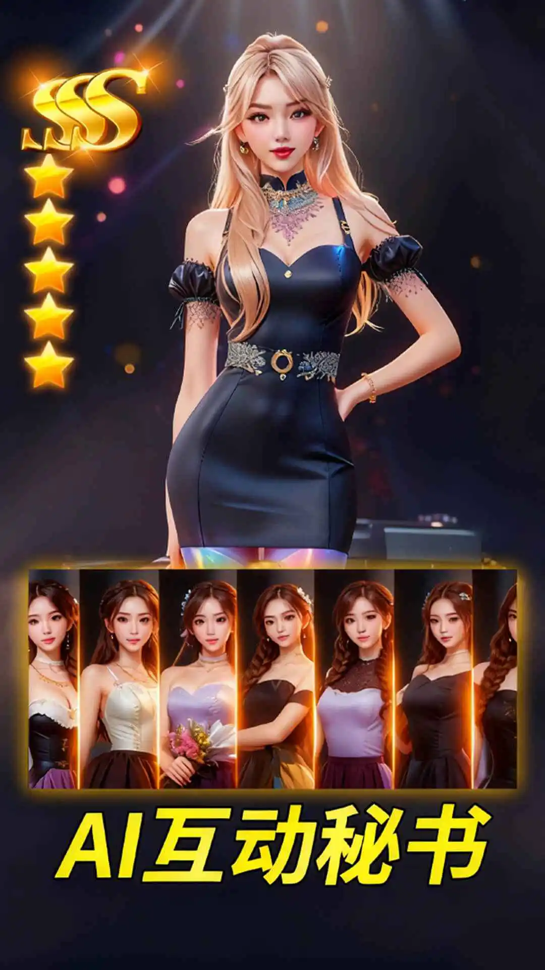 汪星宝贝——逆袭当首富图片