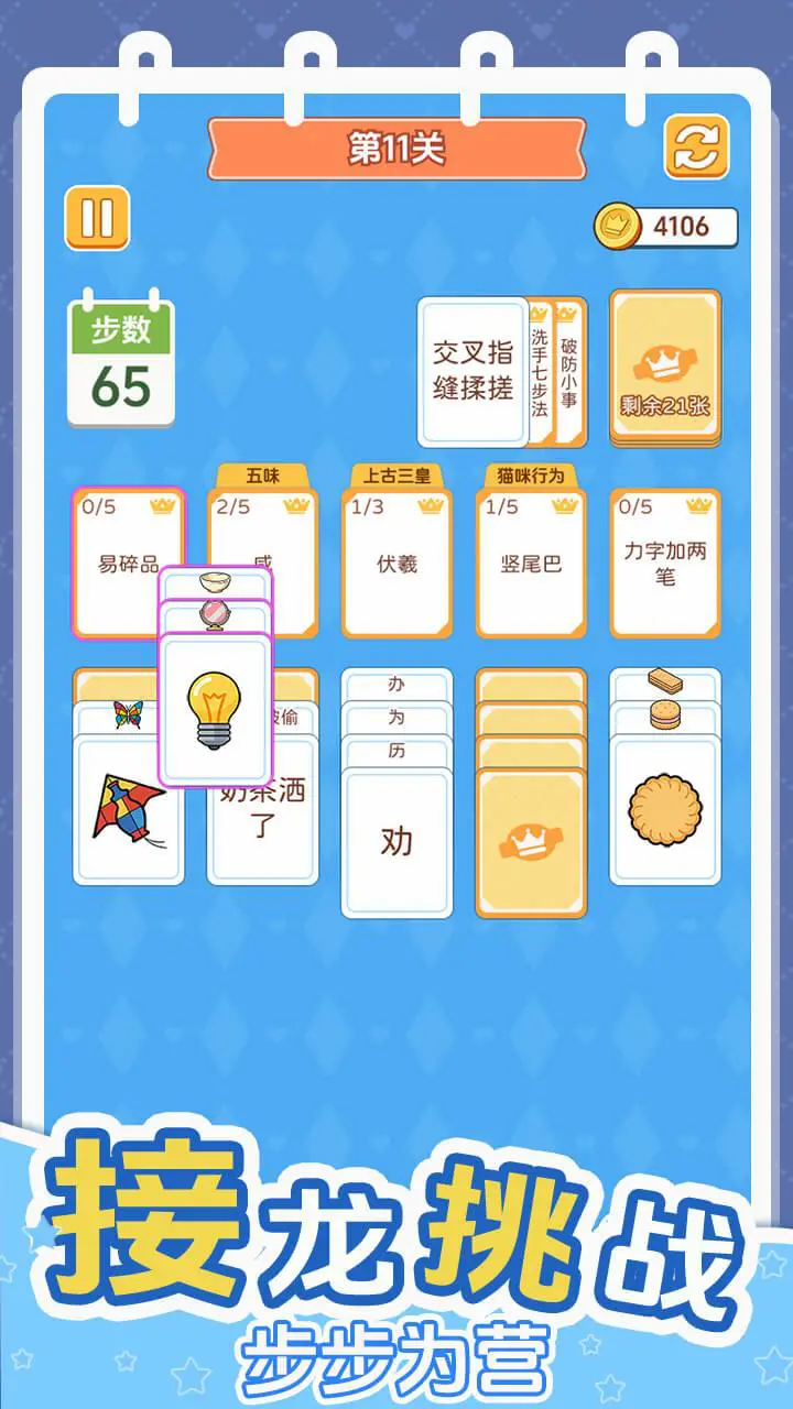 给大脑做个操图片