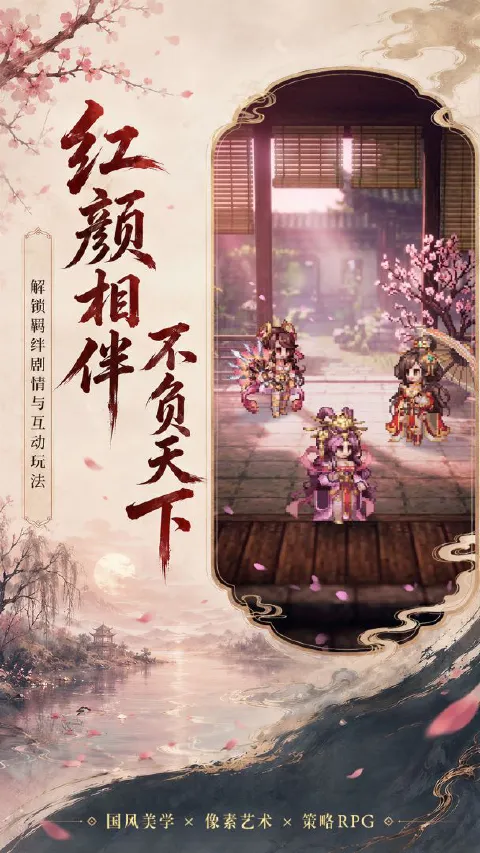 代号：三国HD图片_6