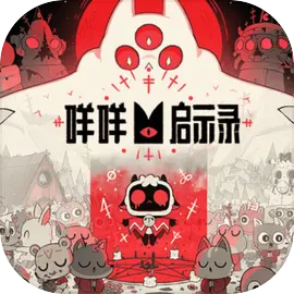 咩咩启示录图片