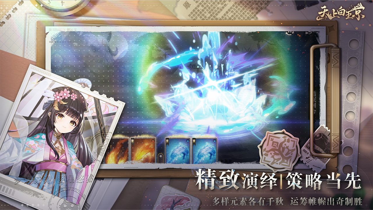 天上白玉京图片_5