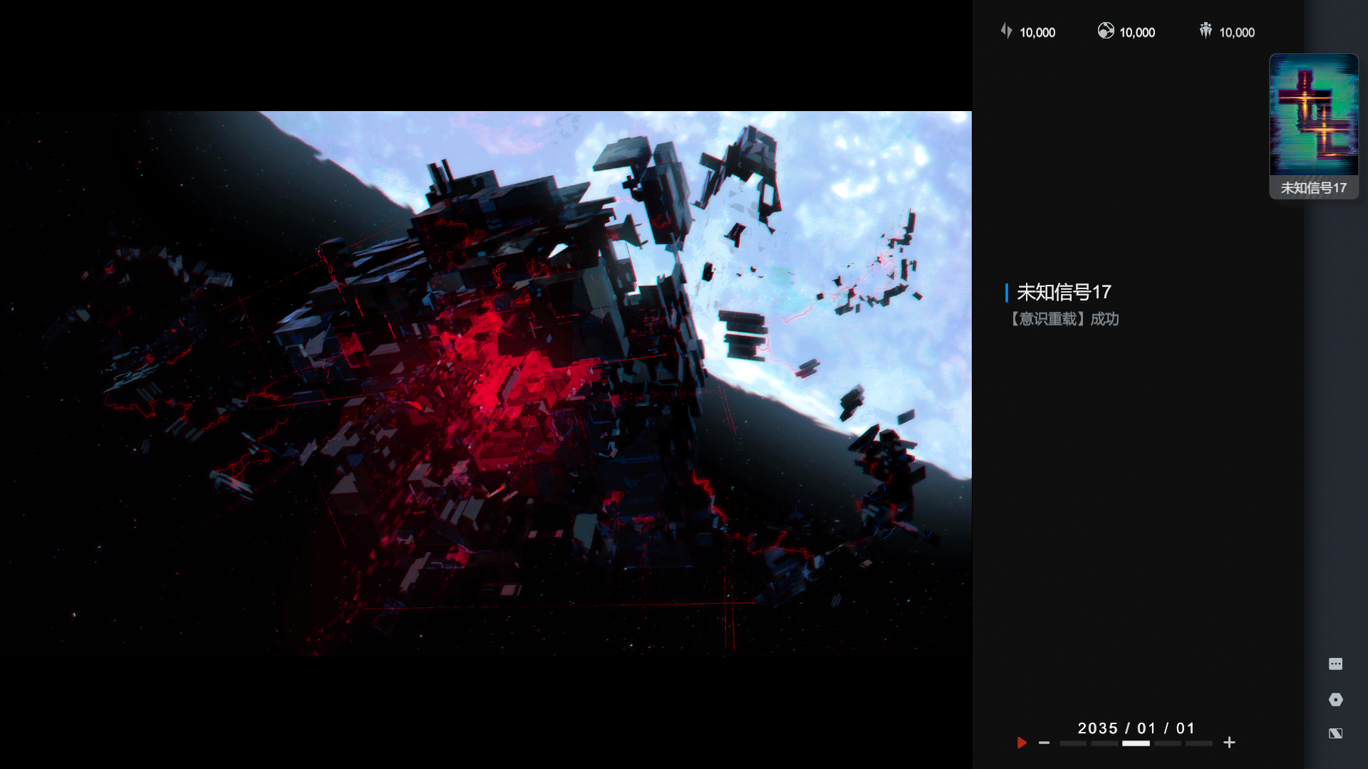 逐光星火图片_5