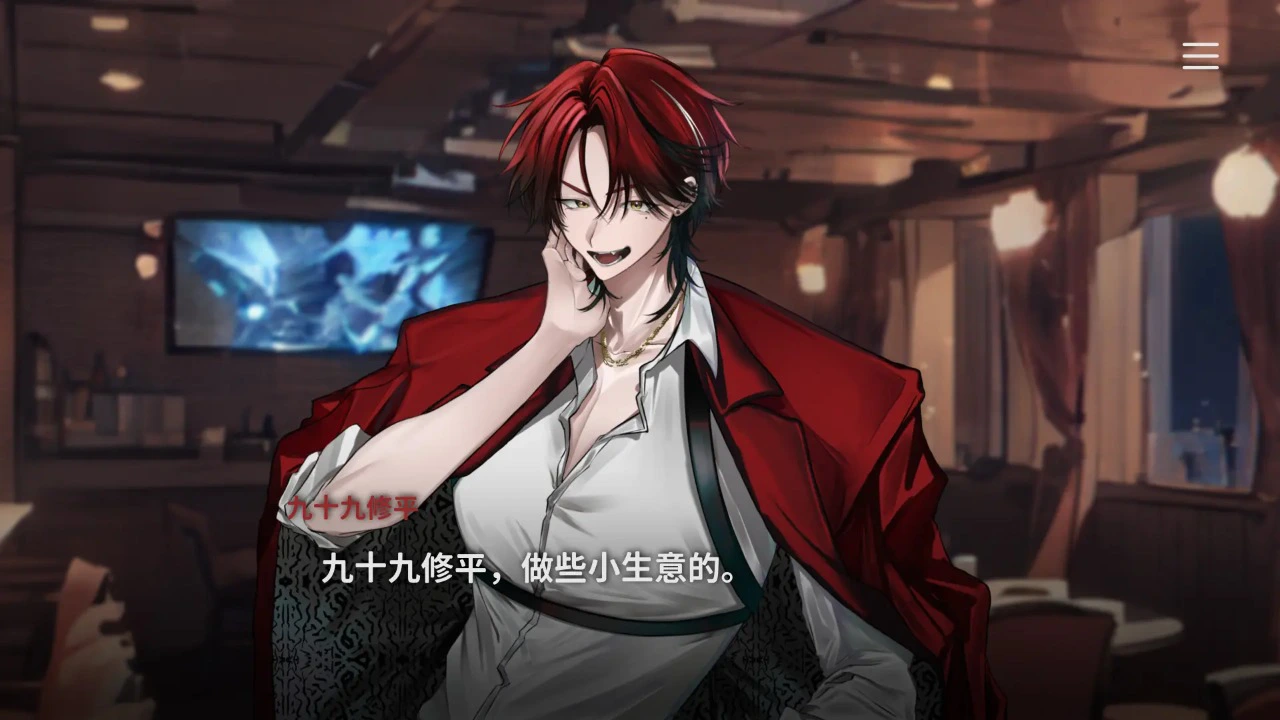 代号：人狼图片