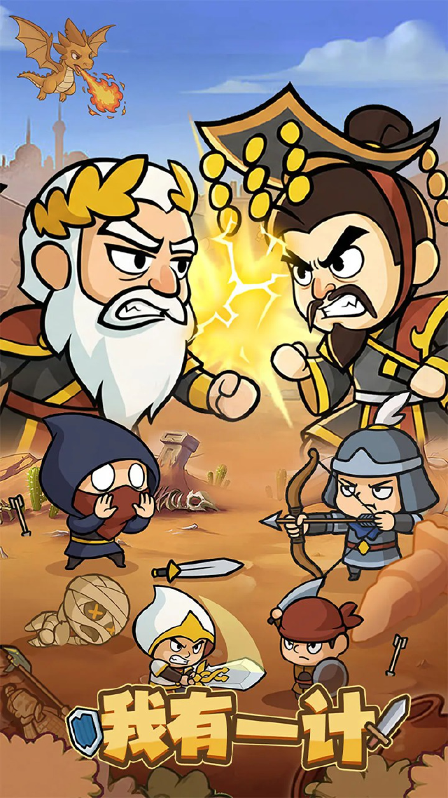 我有一计模拟器哪个好用 我有一计模拟器推荐下载图片