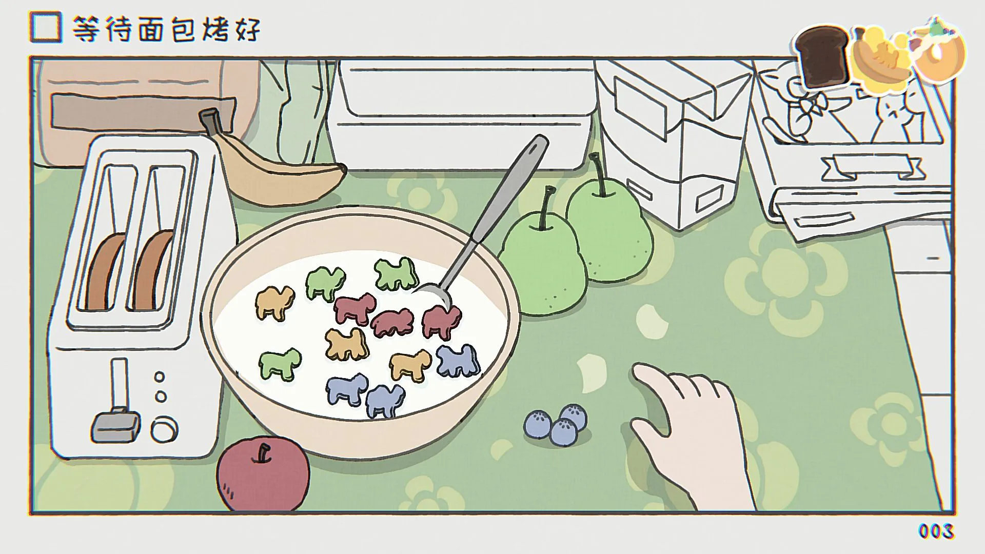 阿蛋等什么（while waiting）图片