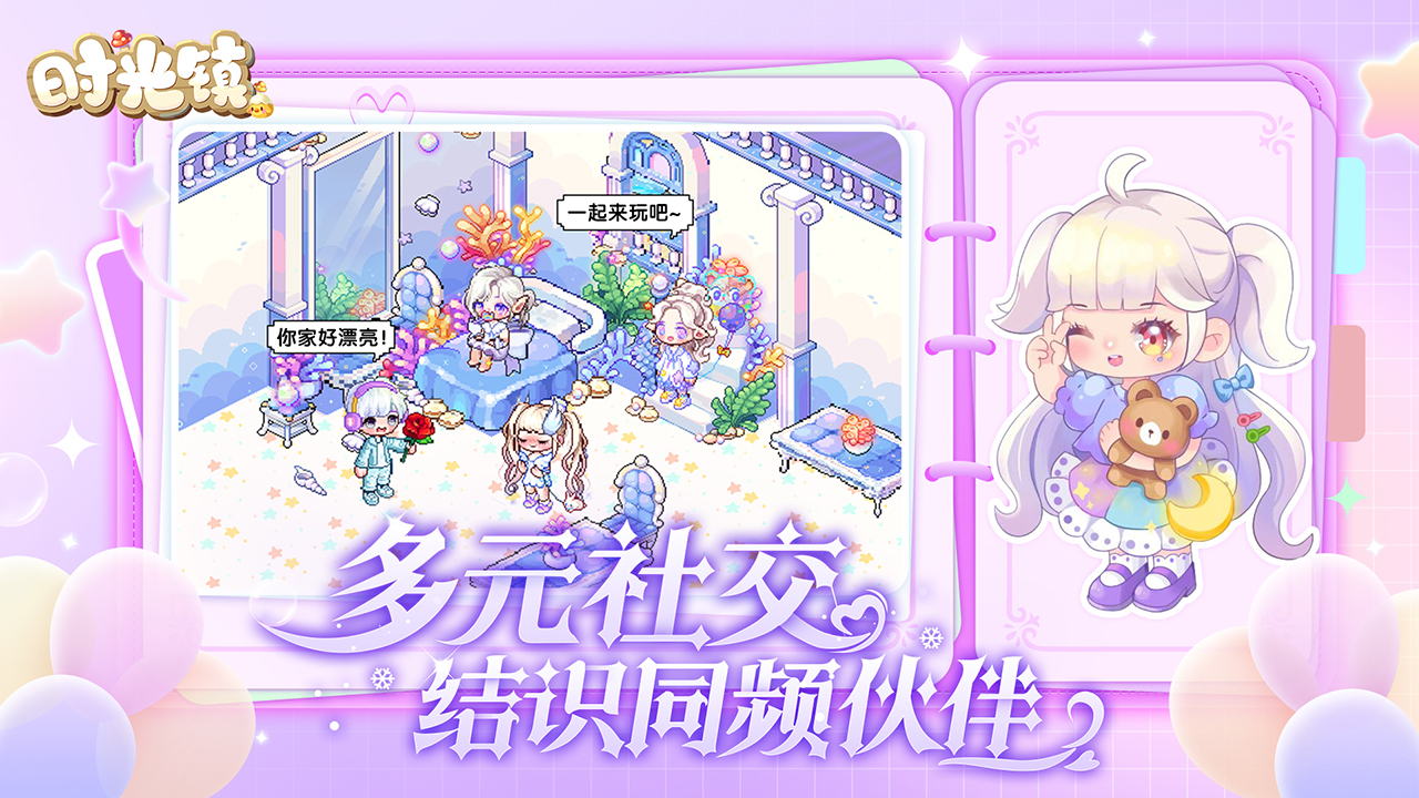 时光镇图片