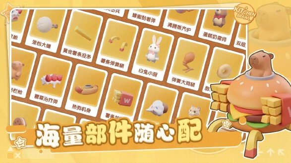 厨房大作战图片