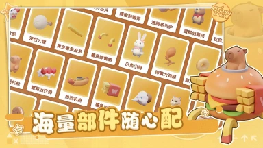 厨房大作战模拟器哪个好用 厨房大作战模拟器推荐下载图片