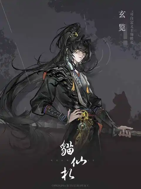 猫仙札图片_5