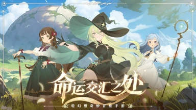 精灵战记预约下载方式介绍 精灵战记在哪里预约下载图片