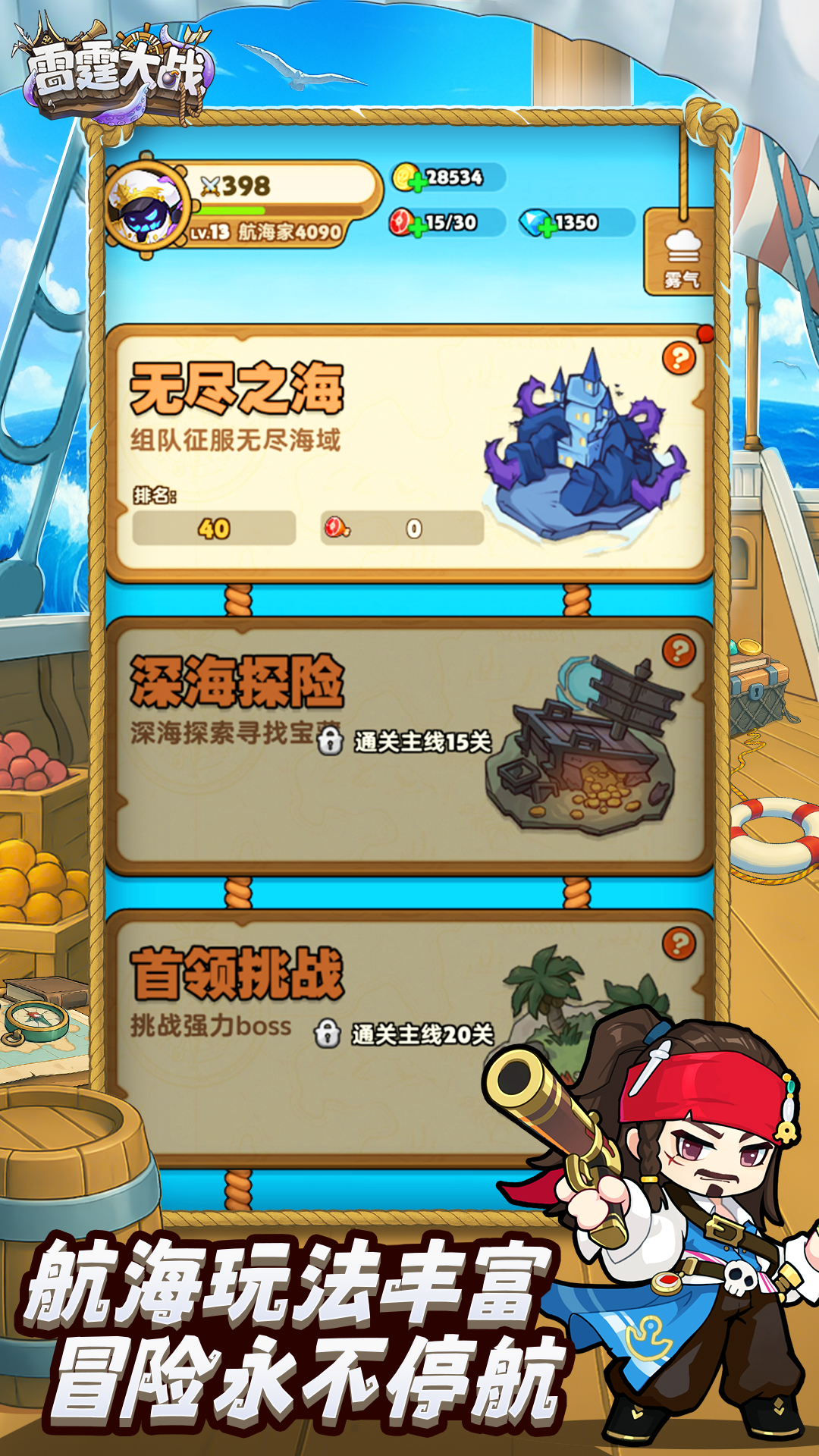 雷霆大战图片_5