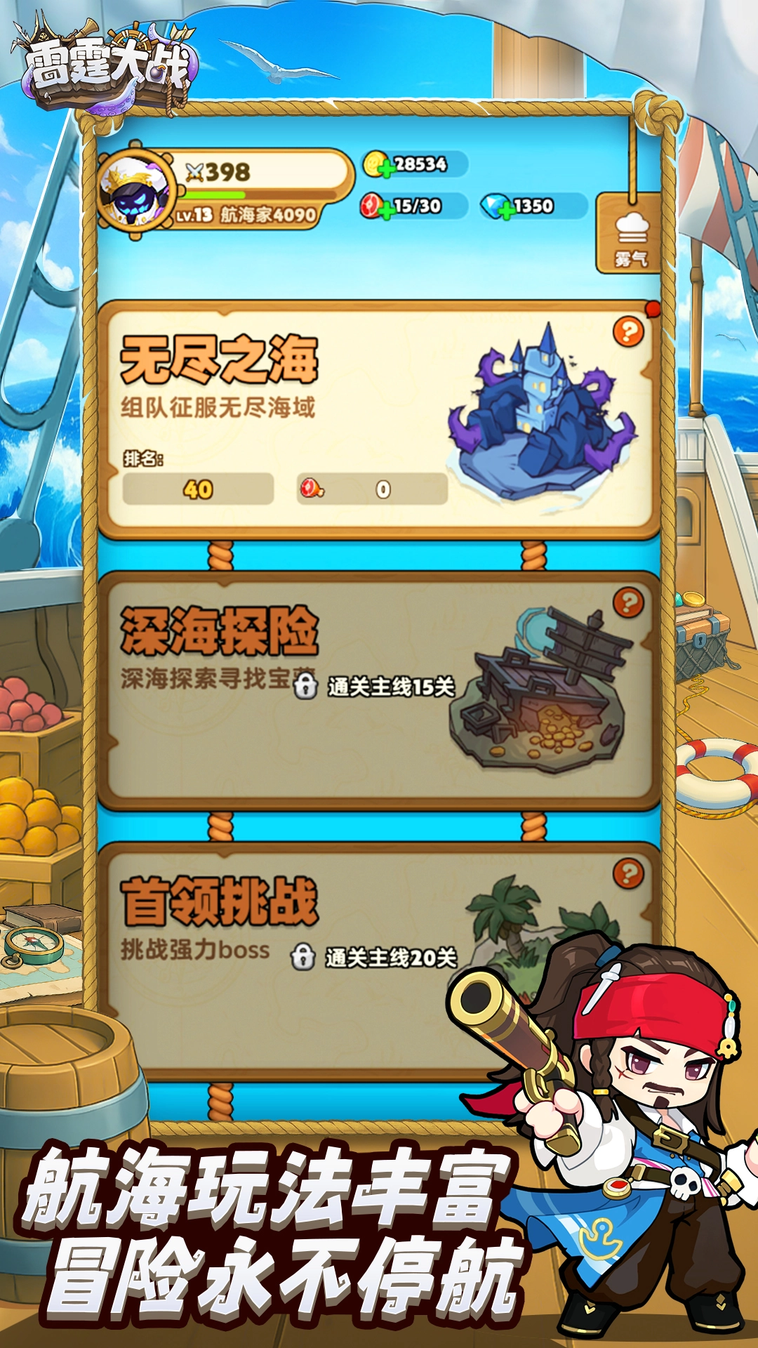 雷霆大战图片