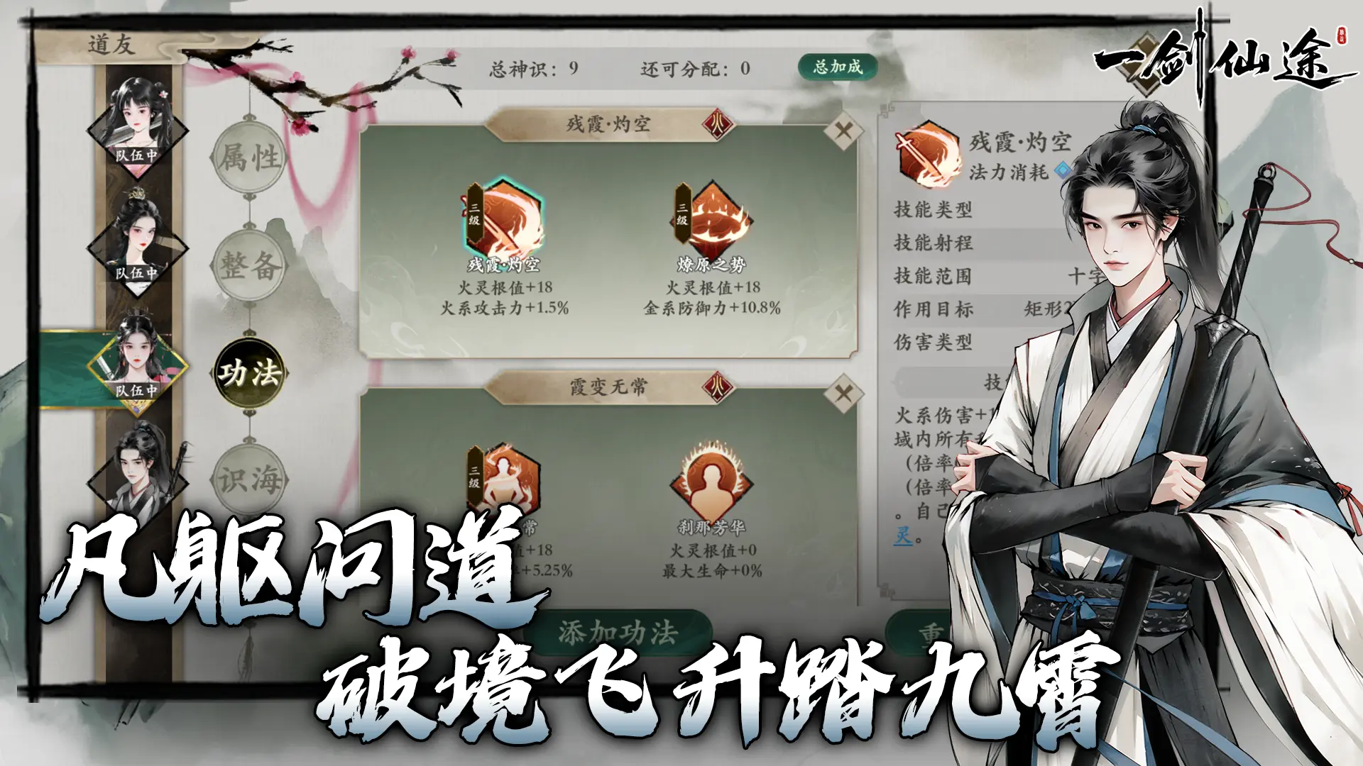 一剑仙途图片