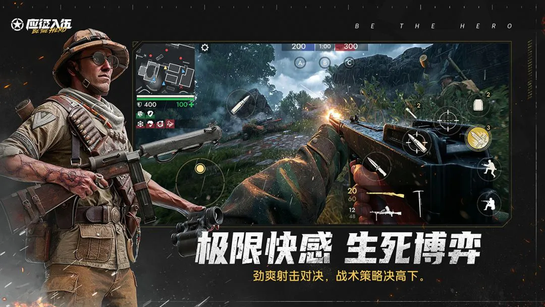 应征入伍图片