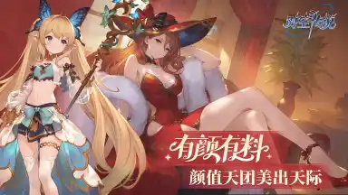 时空传说预约下载方式介绍 时空传说在哪里预约下载图片