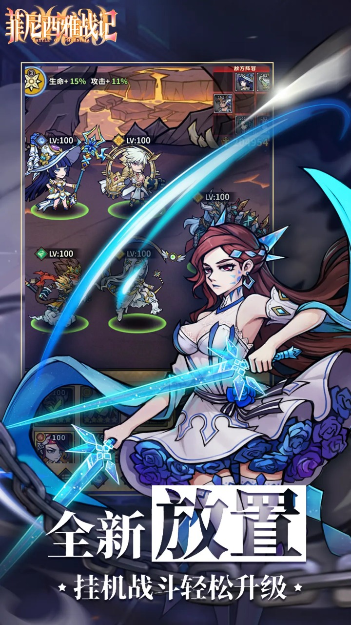 菲尼西雅战记图片