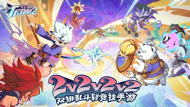 代号：Team2兑换码礼包大全2026 代号：Team2最新可用兑换码CDK合集图片