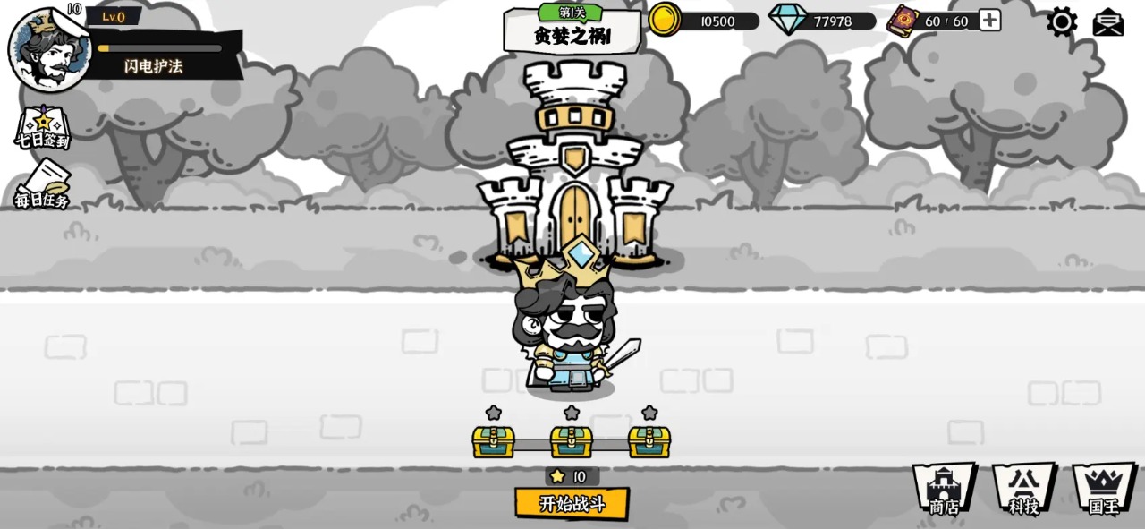 暗影之王预约下载方式介绍 暗影之王在哪里预约下载图片_4