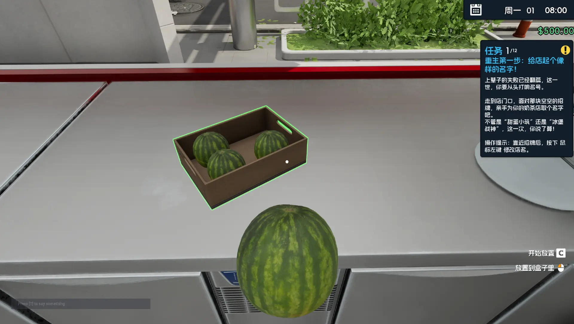 奶茶店模拟器——重生之我在冰堡甜城当店长图片