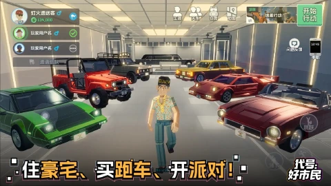 代号：好市民图片_3