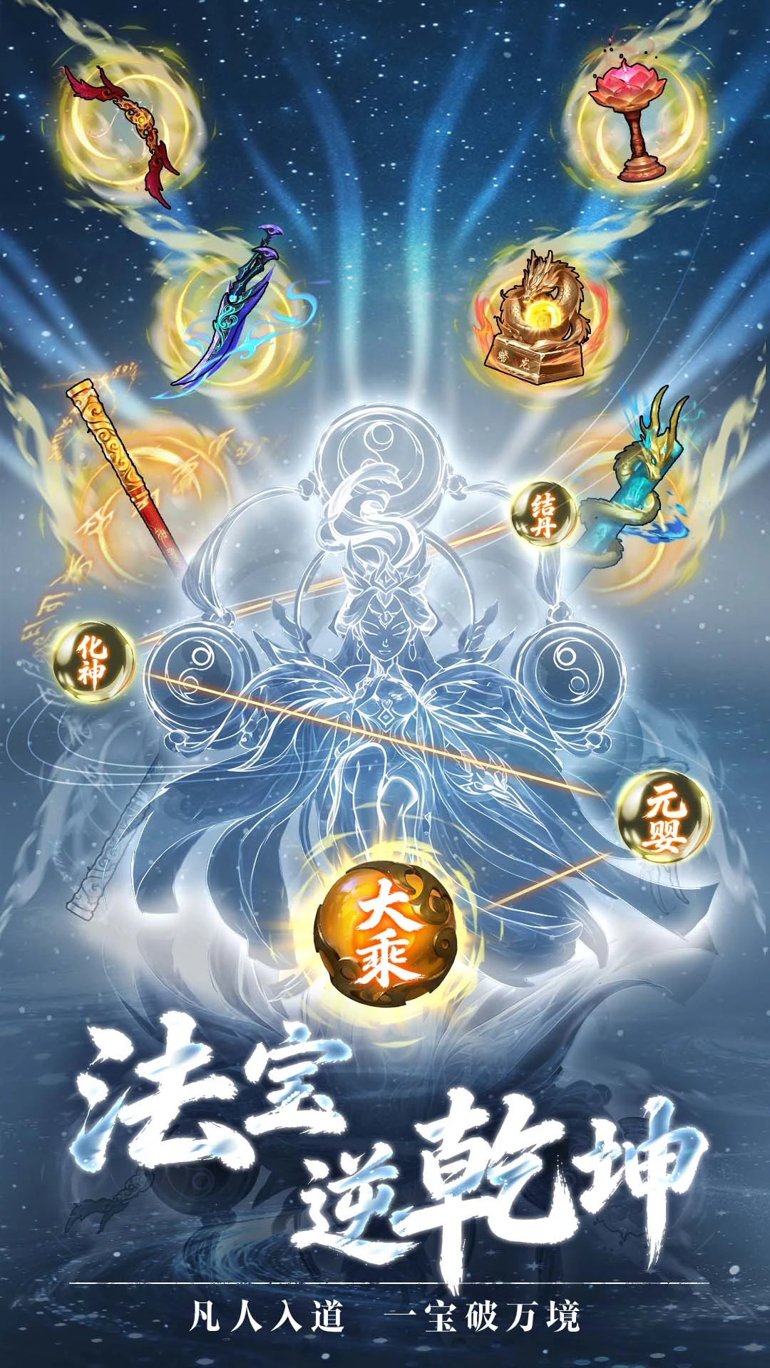 代号：法宝图片