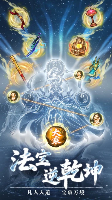 代号:法宝模拟器哪个好用 代号:法宝模拟器推荐下载图片