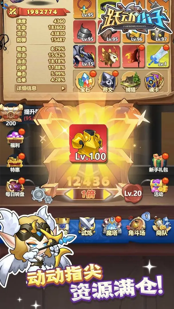 跃动小子电脑版怎么玩-模拟器多开及按键设置教程图片