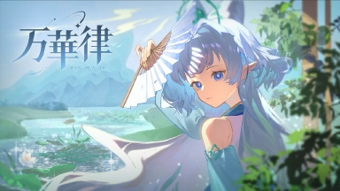 万华律预约下载方式介绍 万华律在哪里预约下载图片