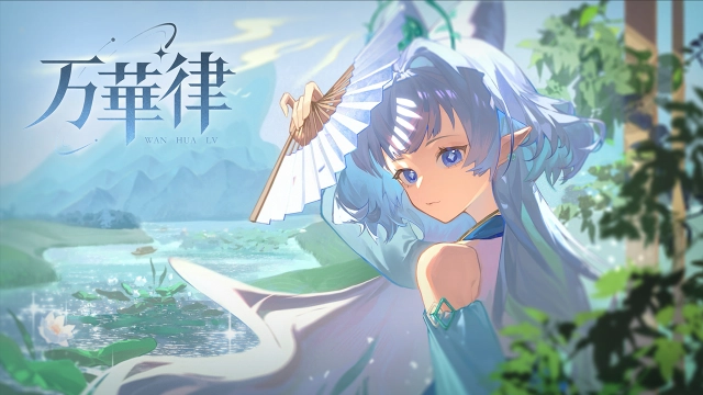 万华律预约下载方式介绍 万华律在哪里预约下载图片