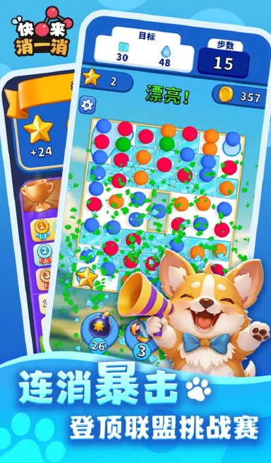 快来消一消兑换码礼包大全2026 快来消一消最新可用兑换码CDK合集图片