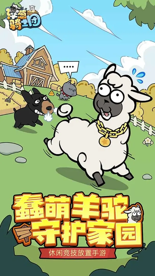 洋葱骑士团电脑版怎么玩-模拟器多开及按键设置教程图片