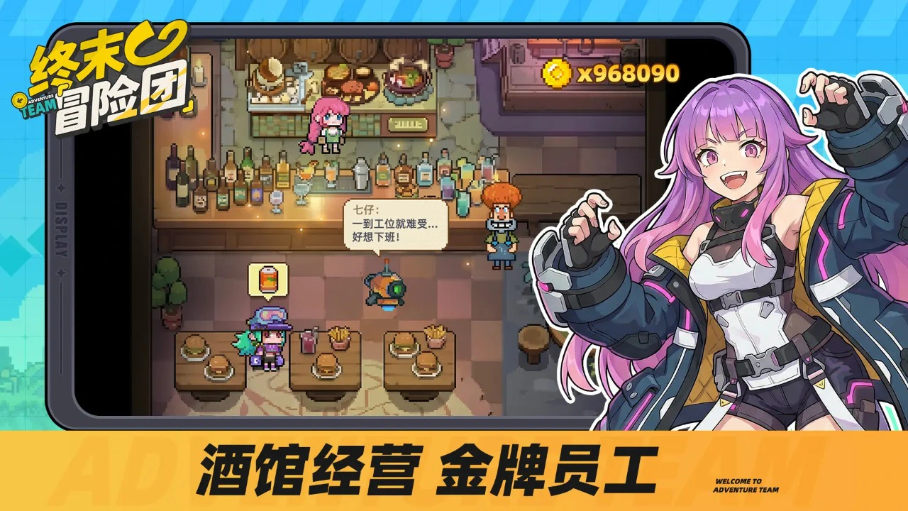 终末冒险团图片