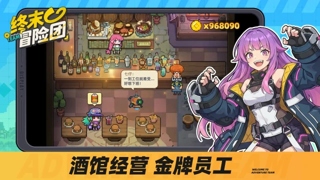 终末冒险团图片_4