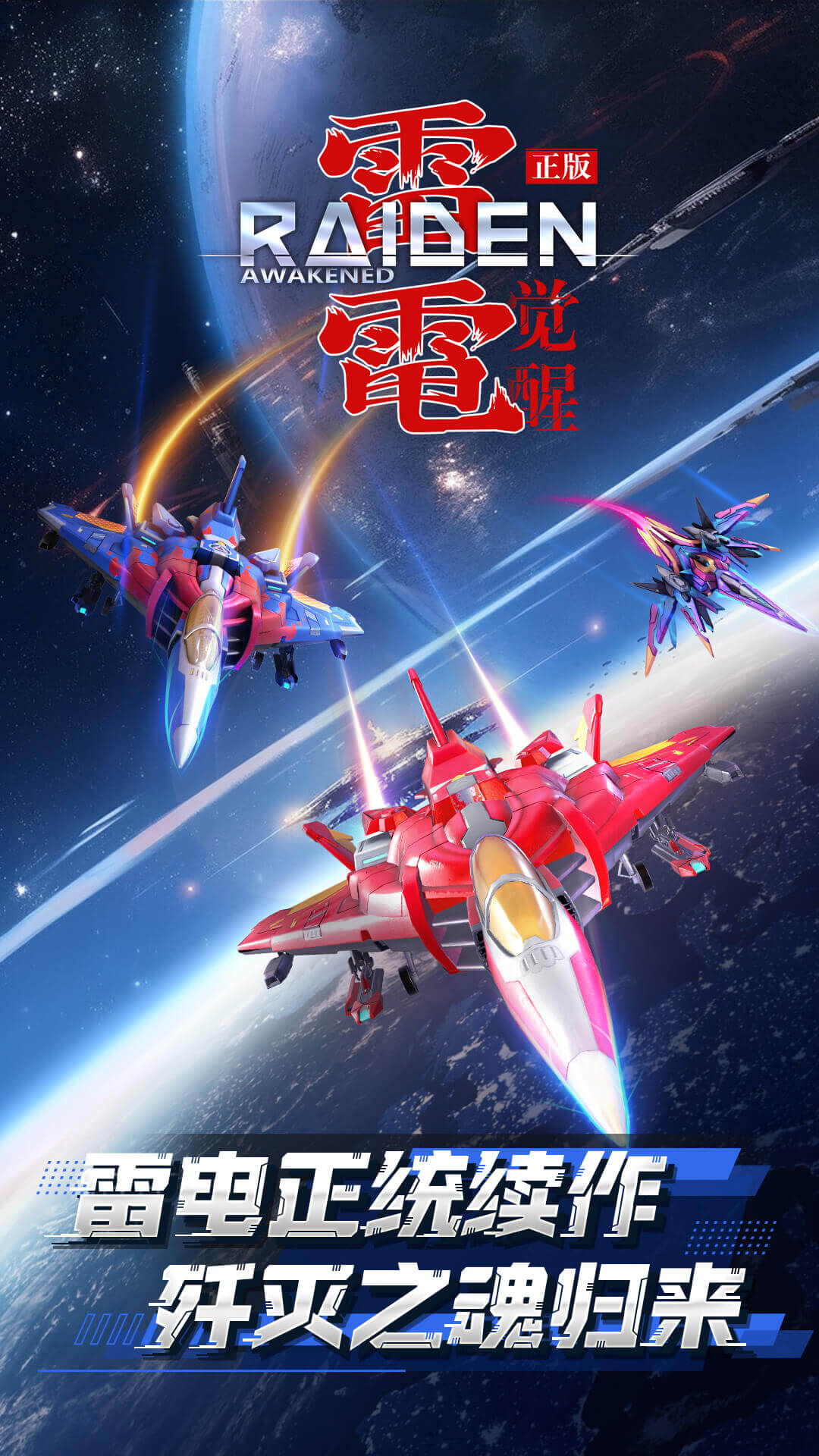 雷电:觉醒电脑版怎么玩-模拟器多开及按键设置教程图片