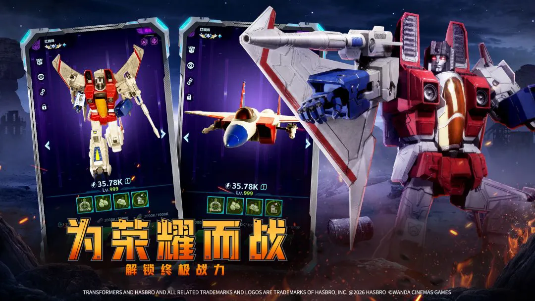 变形金刚:新纪元图片
