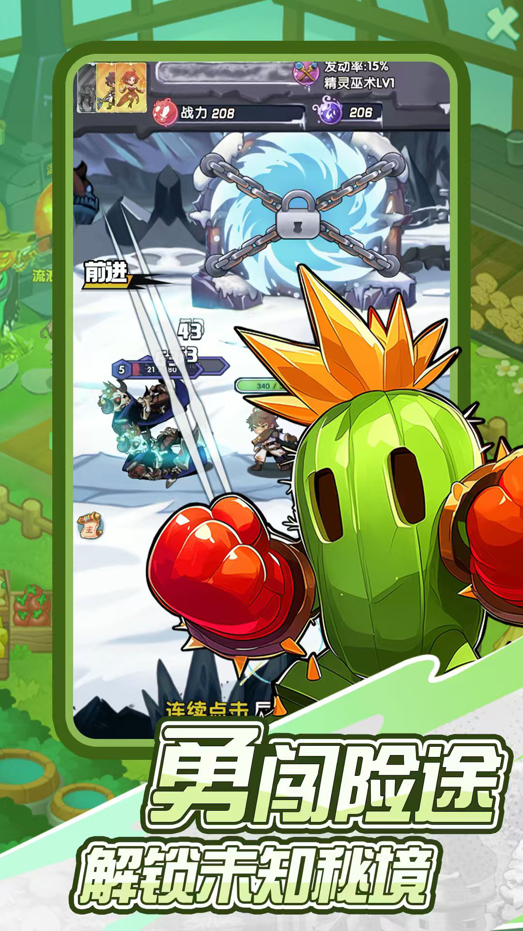 魔导英雄传说图片