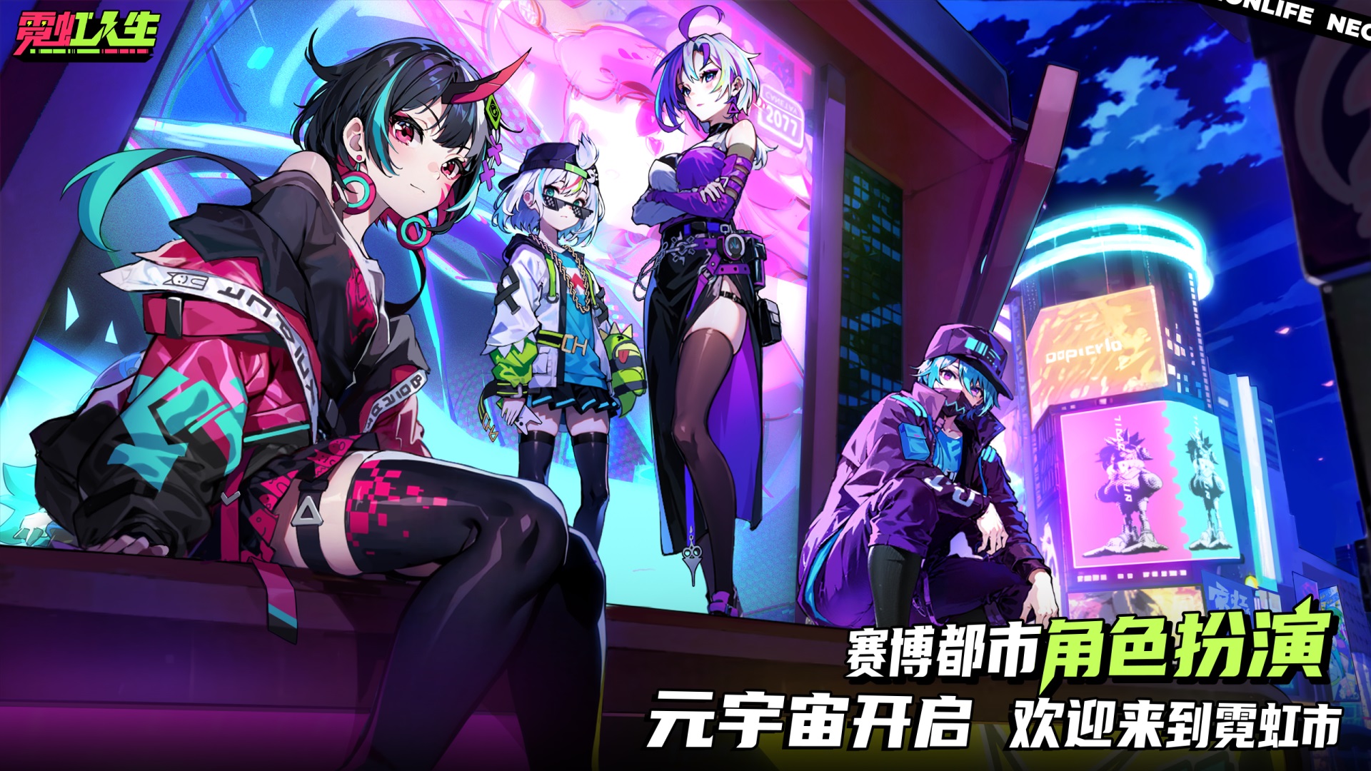 霓虹人生电脑版怎么玩-模拟器多开及按键设置教程图片