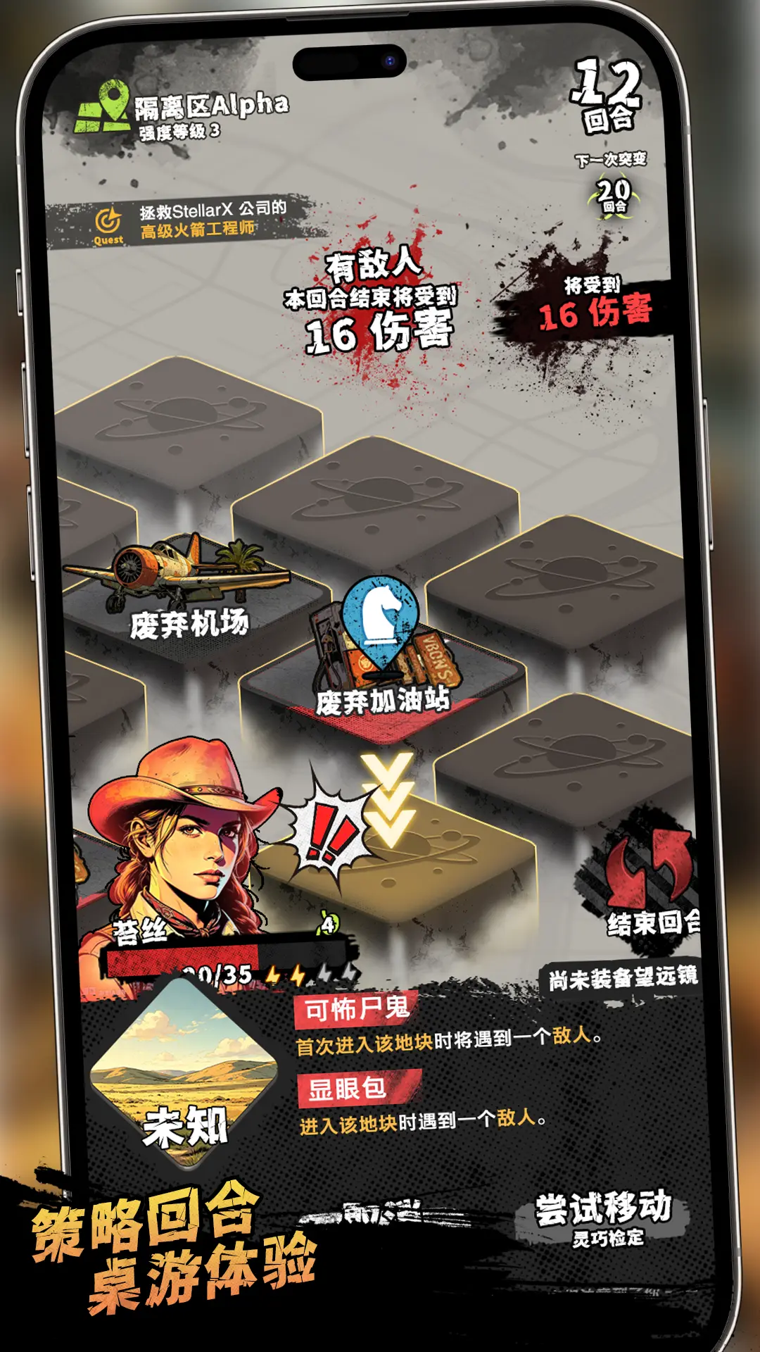 末日移民计划图片