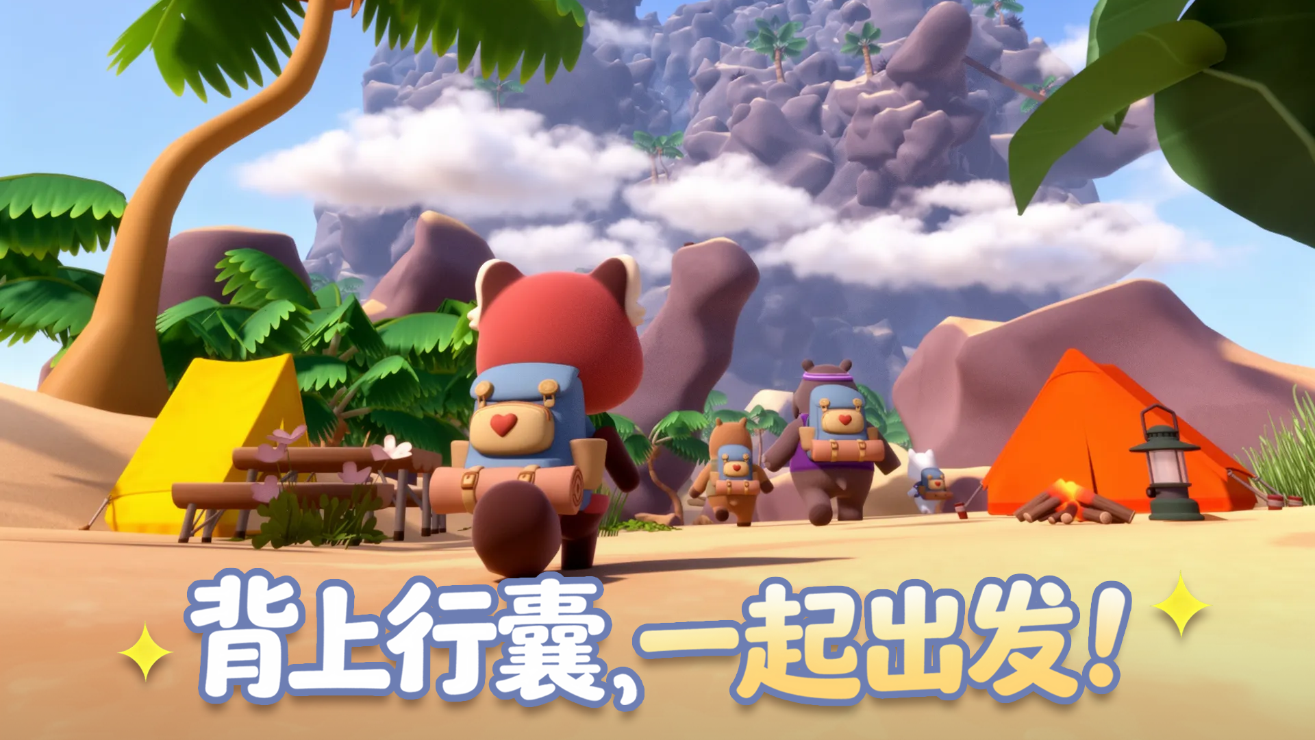 怎么在电脑上玩萌友登山队 萌友登山队电脑版下载安装教程图片