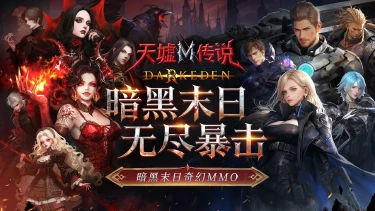 天墟传说兑换码礼包大全2025 天墟传说最新可用兑换码CDK合集图片