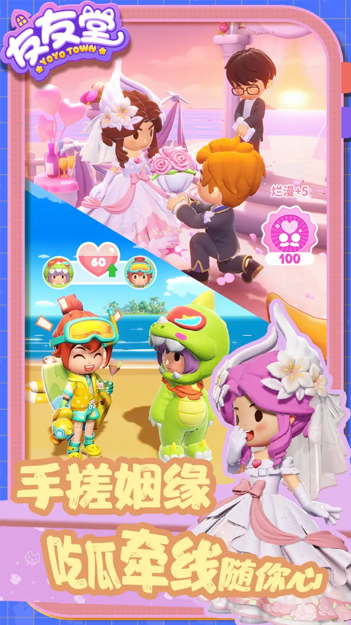 友友堂(TapTap测试版)图片